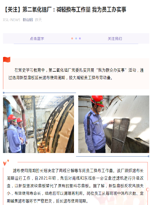 企业新闻图片